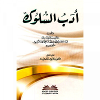 Image of Adabus Suluk