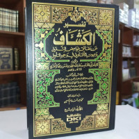 Image of Al-Kassyaf Juz 3