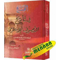 Image of Al-Luma' Fi Tarikh Tasawuf