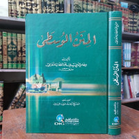 Image of Al Minanul Wustha