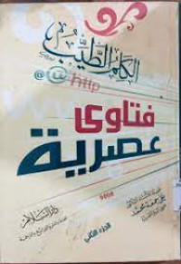 Image of Al-Kalim Al-Thoyyib Fatawa 'Arobi Juz 1