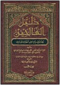 Image of Dalilul Falihin Lithurqi Riyadh Al-Shalihin Jilid 4