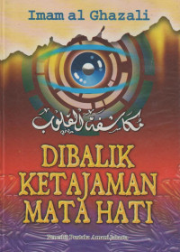 Image of Dibalik Ketajaman Mata Batin terj. Mukasyafatul Qulub
