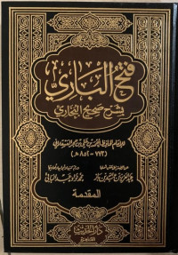 Image of Fathul Bari Syarh Shahih Al-Bukhari Faharis