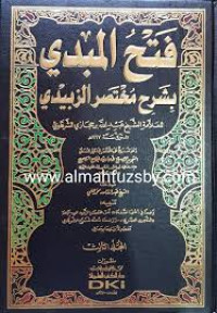 Image of Fathul Mubdi Syarh Mukhtasor Al-Zubaidi Juz 3