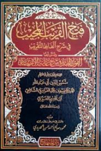 Image of Fathul Qarib Al-Mujib fi Syarh Alfadz Al-Taqrib