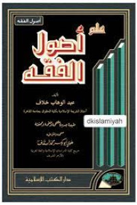 Image of Ilmu Ushul Al-Fiqh
