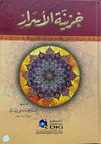 Image of Khazinatul Asrar