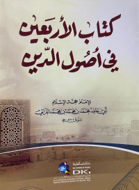 Image of Kitab Arba'in Fi Ushuluddin