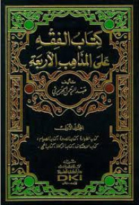 Image of Kitab Al-Fiqhi ala Al-Madzahib Al-Arba'ah Juz 1-5