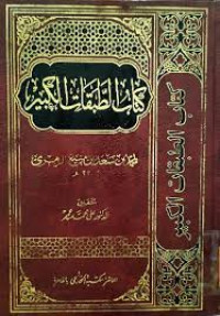 Image of Kitab Al-Thabaqat Al-Kabir Jilid 5