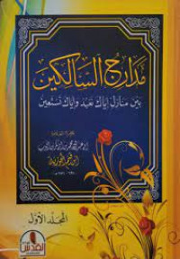 Image of Madarijus Salikin Juz 1