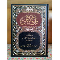 Image of Qul Hadzihi Sabili