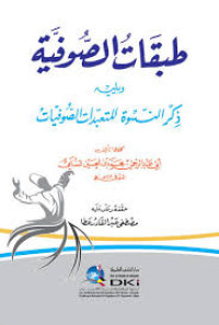 Image of Thabaqat As Shufiyah